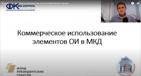 Ваш дом может сам зарабатывать деньги. Как?